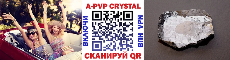 где продают наркотики Иноземцево Альфа ПВП кристаллы