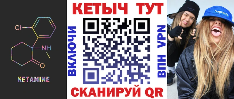 Кетамин ketamine blacksprut зеркало Иноземцево даркнет сайт