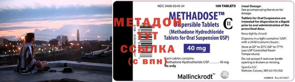 метадон Нефтегорск