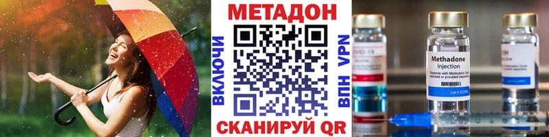 магазин продажи наркотиков  Иноземцево  МЕТАДОН мёд 