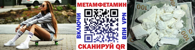 МЕТАМФЕТАМИН пудра  Иноземцево 